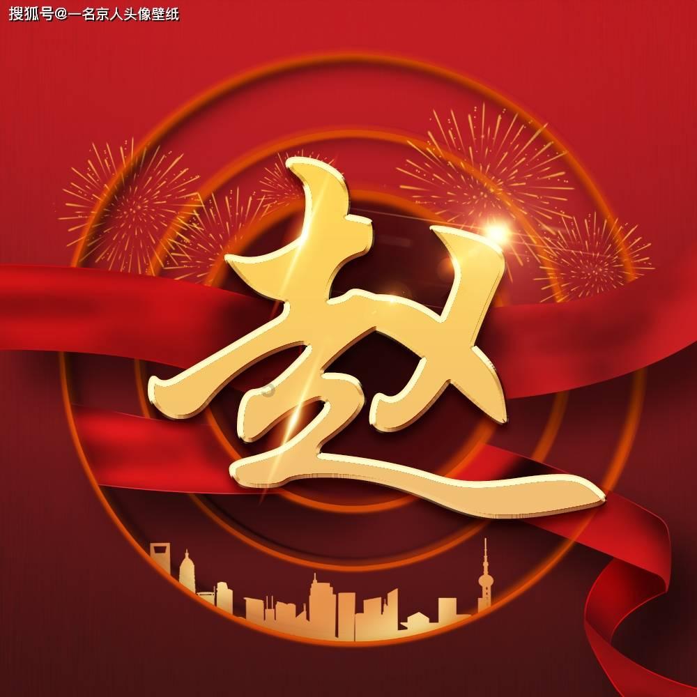 僵尸顶顶乐